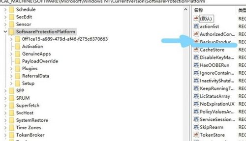 筆記本電腦如何查找系統(tǒng)產(chǎn)品密鑰與計(jì)算機(jī)系統(tǒng)服務(wù)詳解